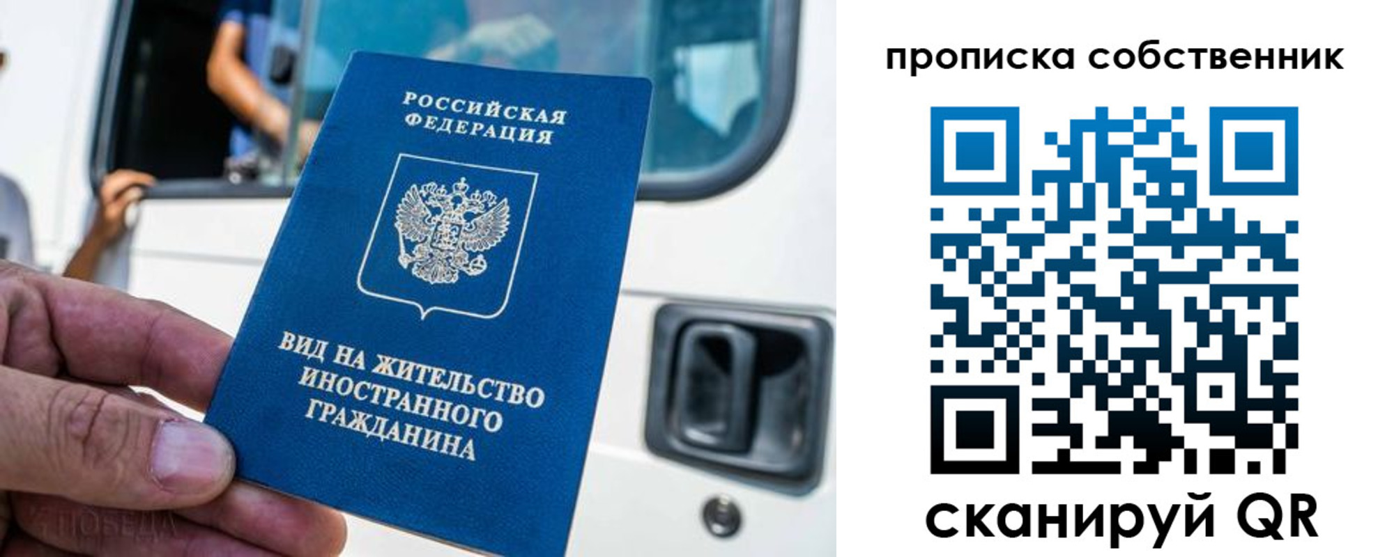 временная регистрация 2025 в Мончегорске