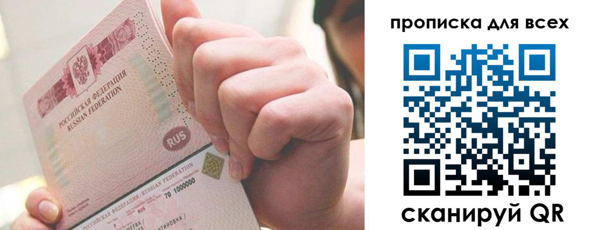 прописка в квартире в Мончегорске