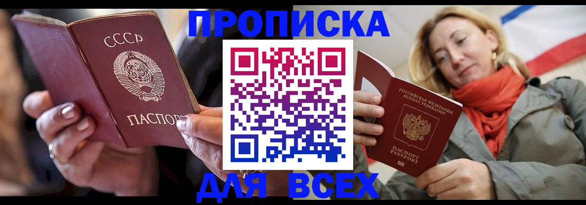 временная регистрация адрес в Мончегорске