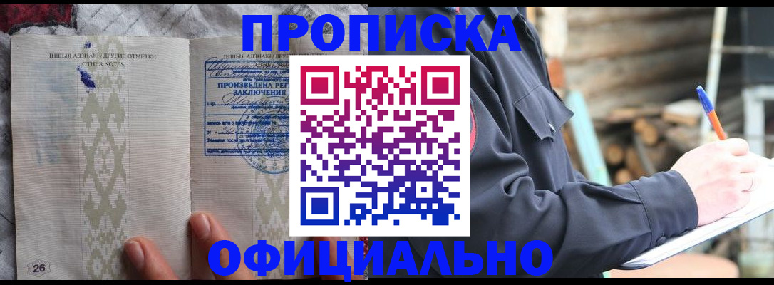 прописка паспорт в Мончегорске