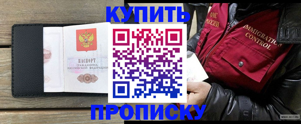 где прописаться в Мончегорске