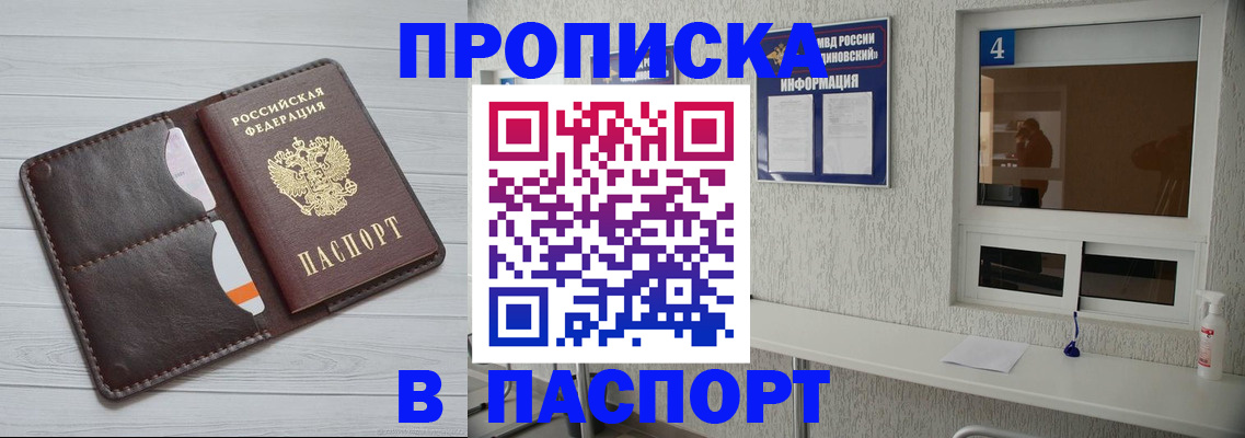 прописка регистрация в Мончегорске