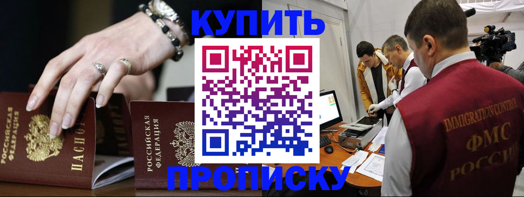 прописка иностранных граждан в Мончегорске