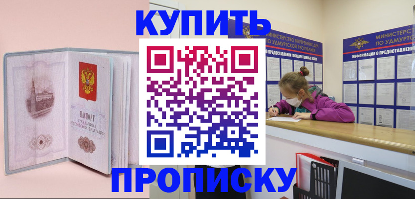 прописка для кредита в Мончегорске